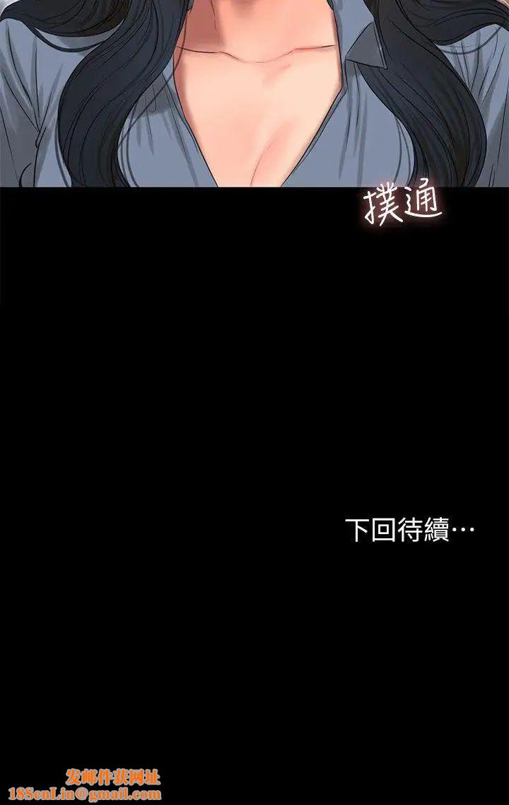 Runaway第31话-翻转人生的机会