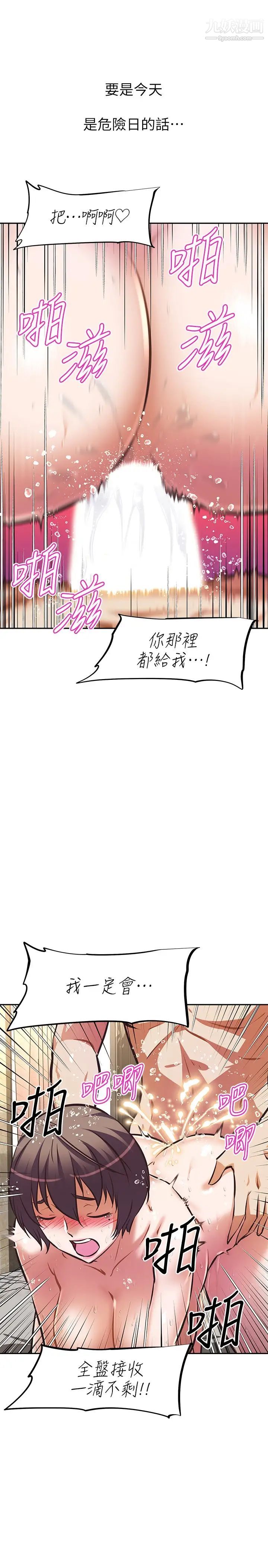 阿姨不可以坏坏第20话-全部都射进来…让我怀孕吧