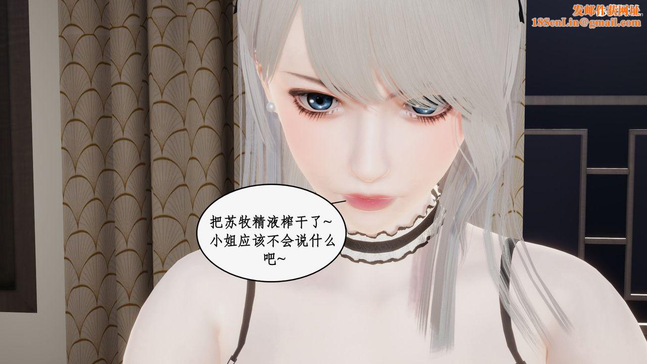 [3D]都市赘婿第09话