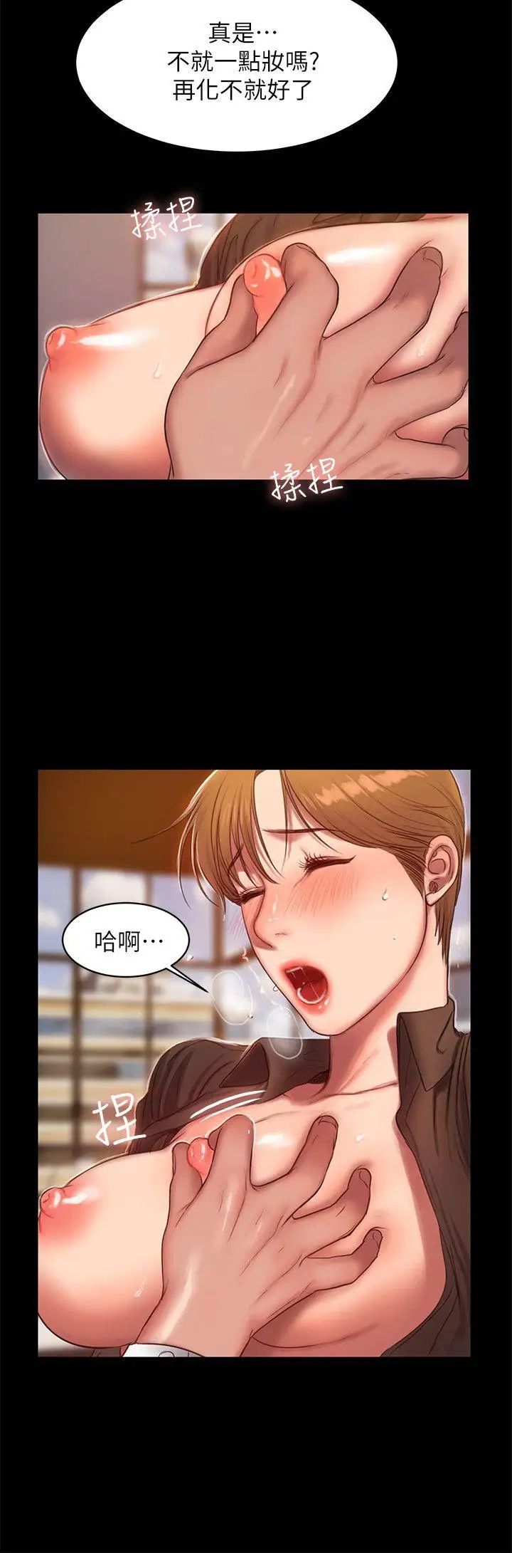 Runaway第32话-继续,尹秘书