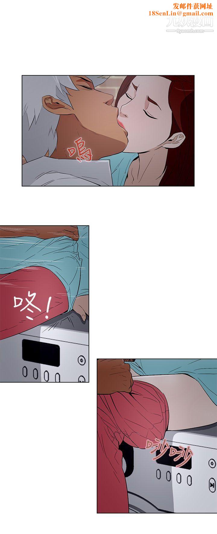 今天的老公第21话