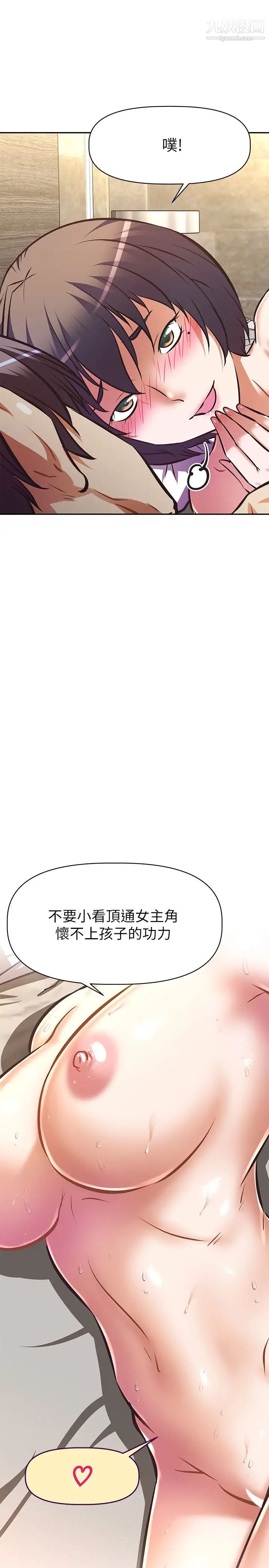 阿姨不可以坏坏第20话-全部都射进来…让我怀孕吧