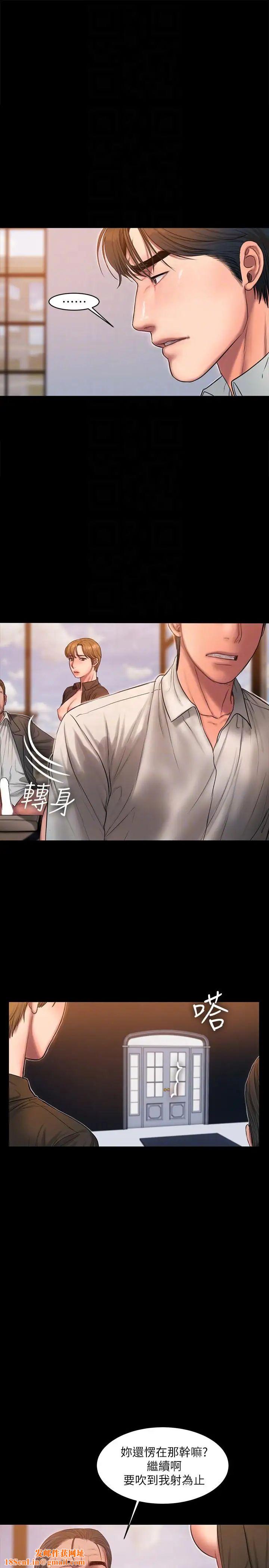 Runaway第32话-继续，尹秘书