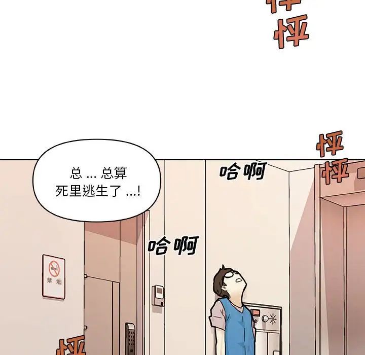 恋你如初恋第58话