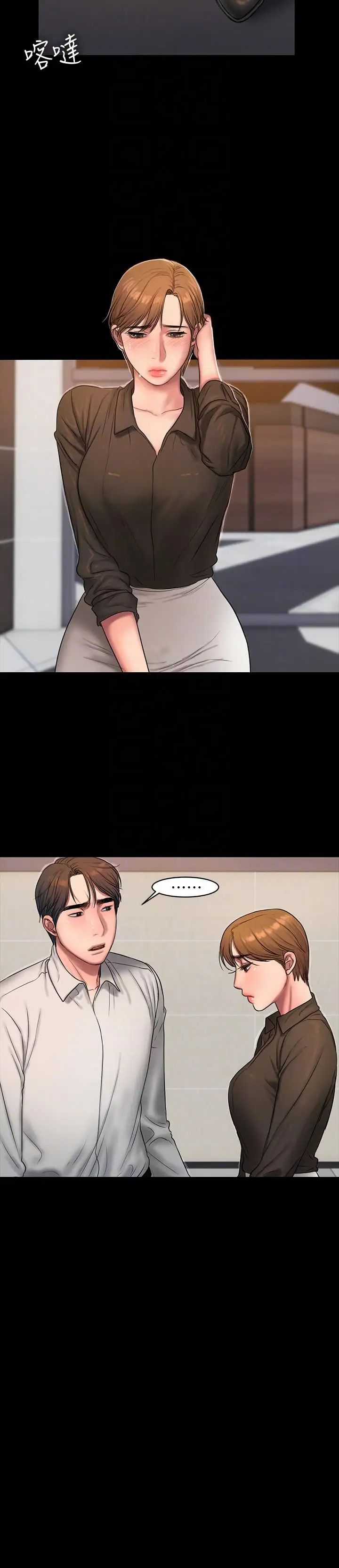 Runaway第32话-继续,尹秘书