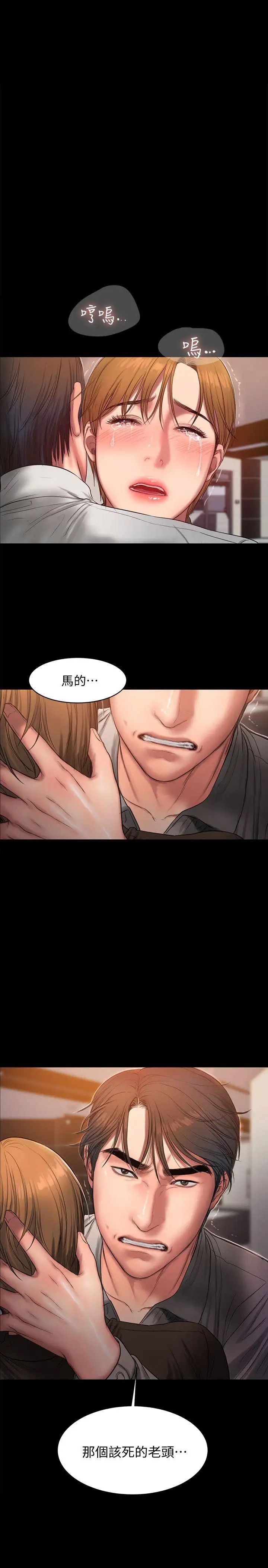 Runaway第32话-继续,尹秘书