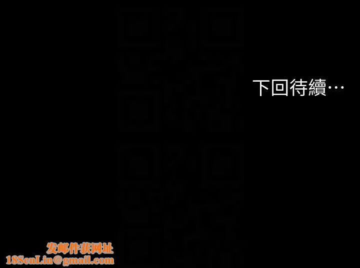 Runaway第32话-继续，尹秘书