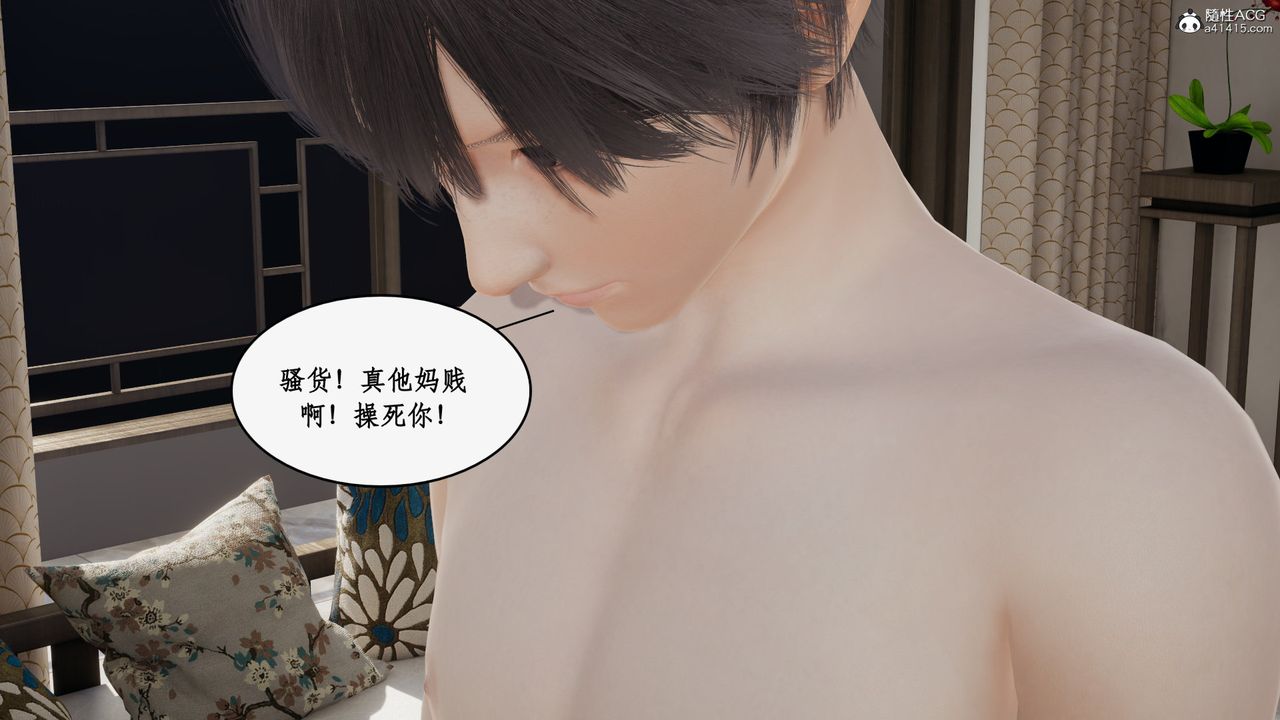 [3D]都市赘婿第09话