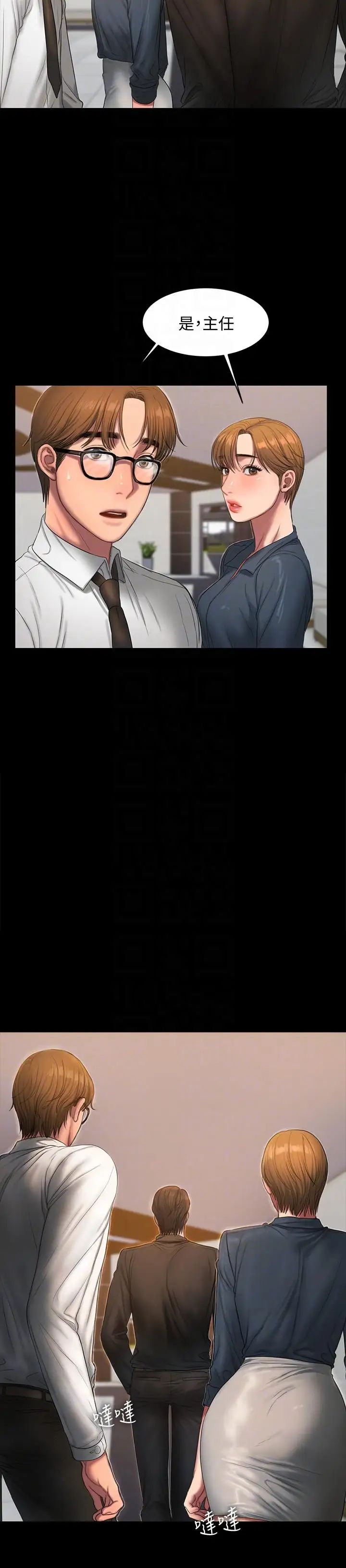 Runaway第33话-背着老公享受的快感