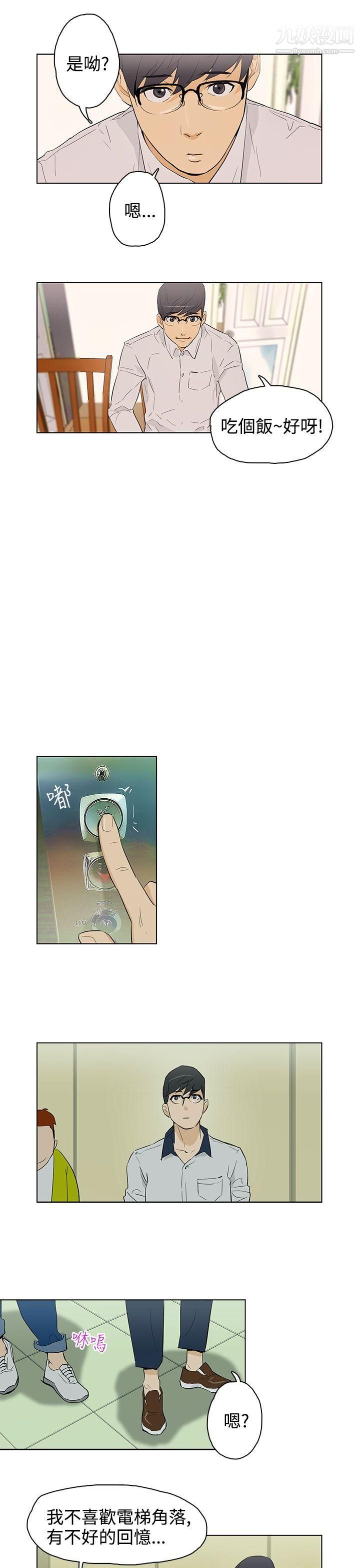 今天的老公第23话