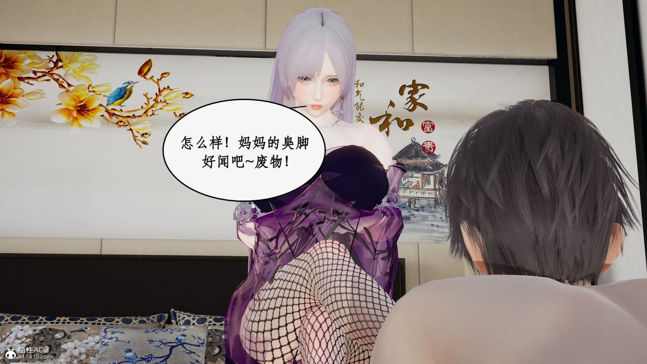 [3D]都市赘婿第09话