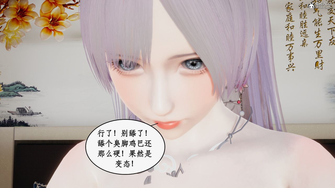 [3D]都市赘婿第09话