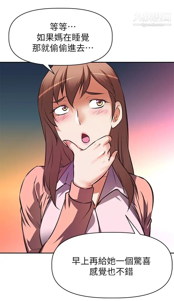 阿姨不可以坏坏第22话-你放进来我也不会有反应