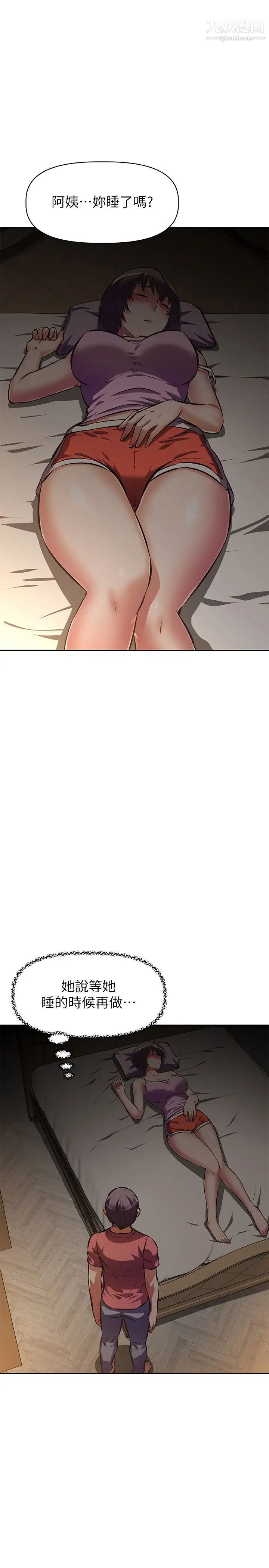 阿姨不可以坏坏第22话-你放进来我也不会有反应