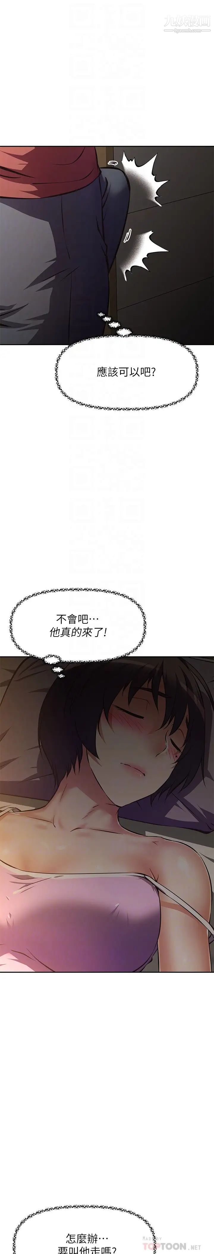 阿姨不可以坏坏第22话-你放进来我也不会有反应