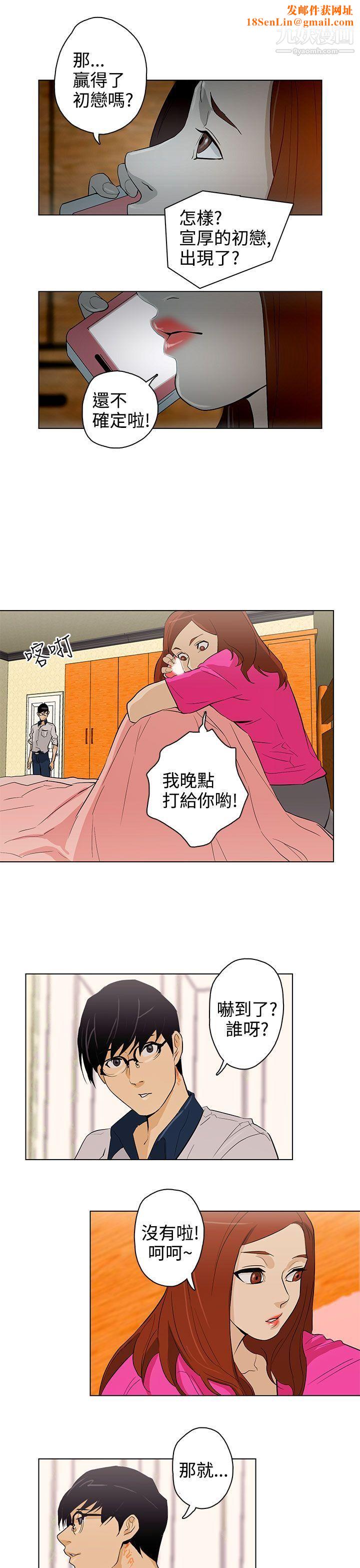 今天的老公第24话