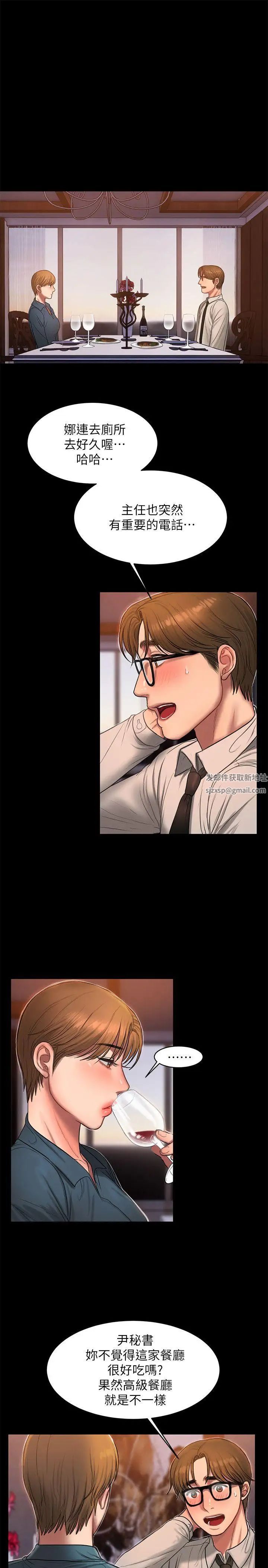 Runaway第34话-妳老公的前途就看妳了