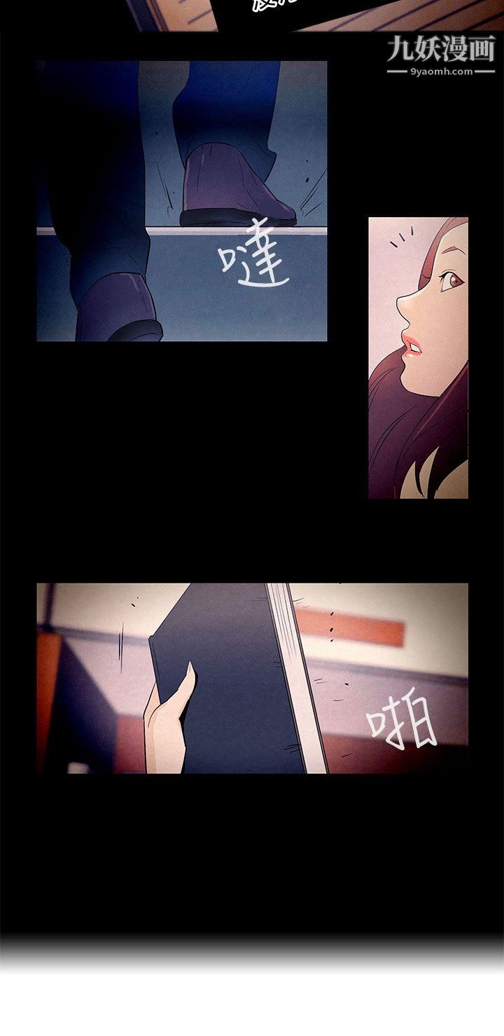 今天的老公第24话