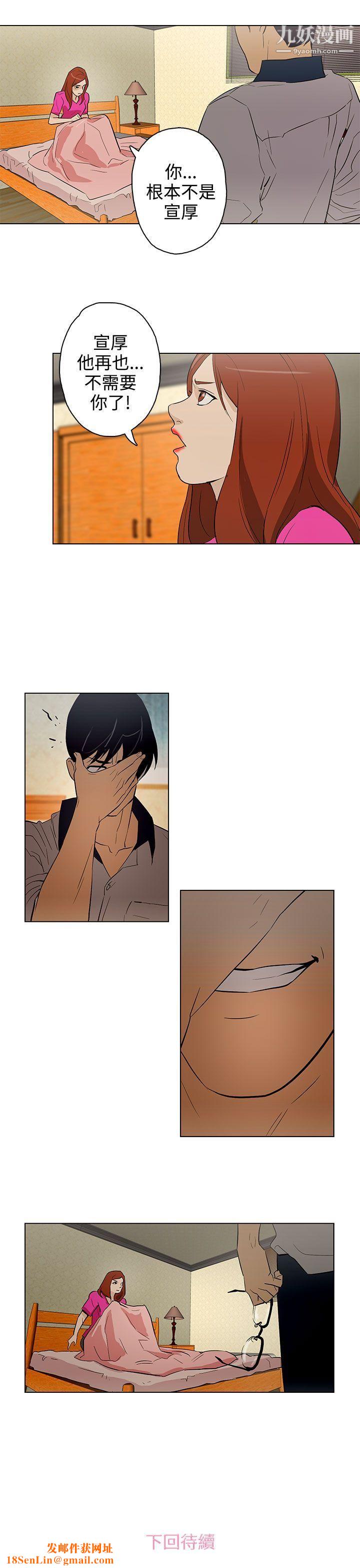 今天的老公第24话