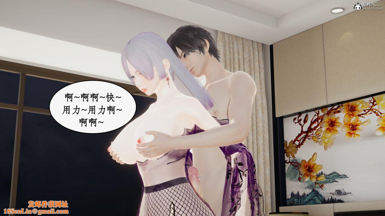 [3D]都市赘婿第09话