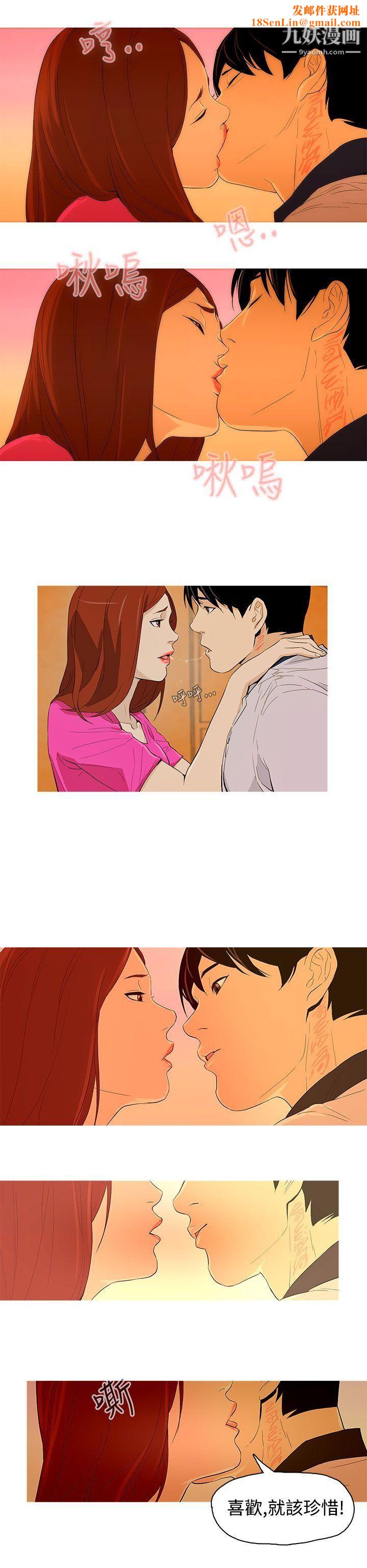 今天的老公第25话