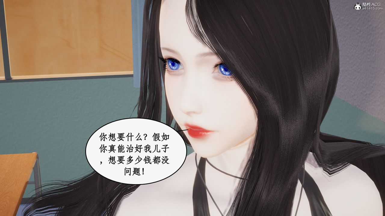 [3D]都市赘婿第10话