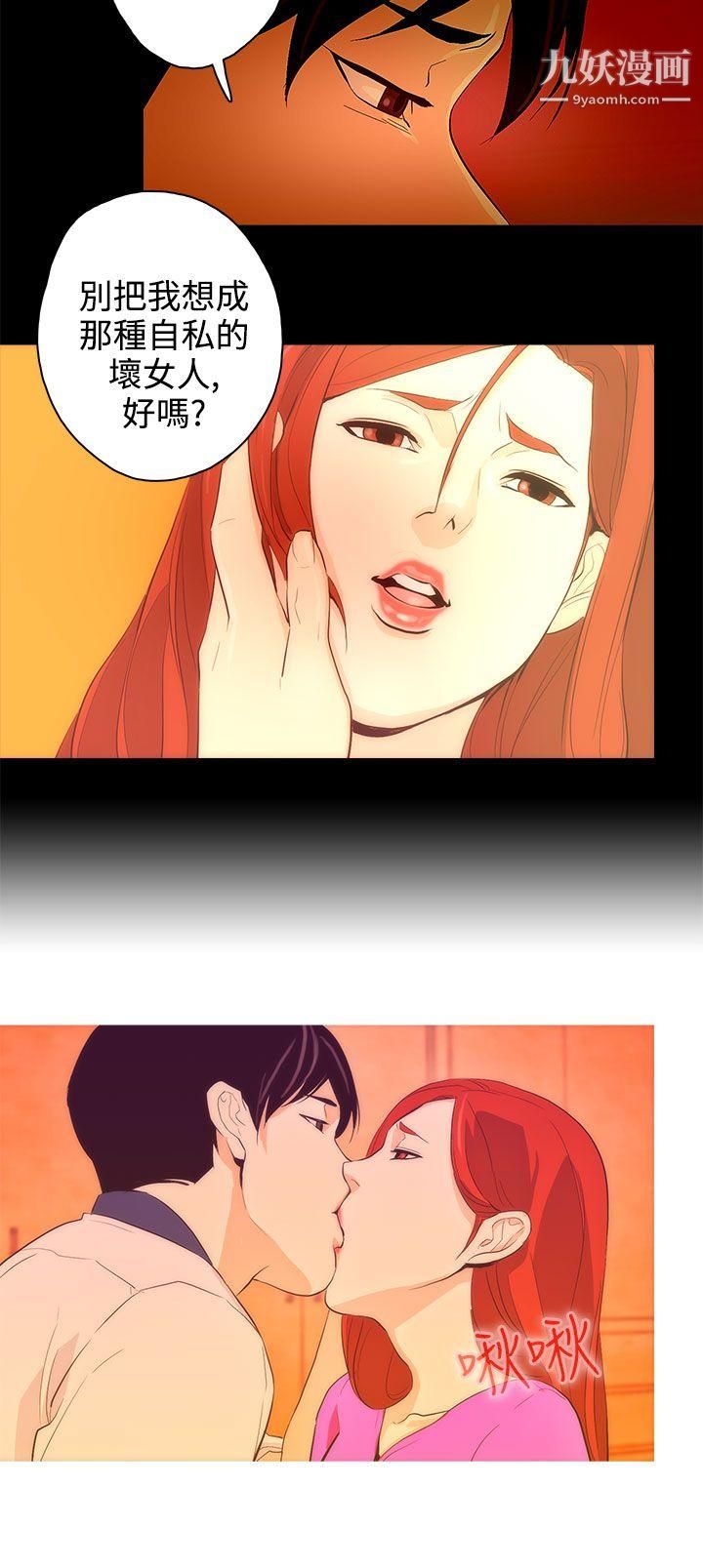 今天的老公第25话