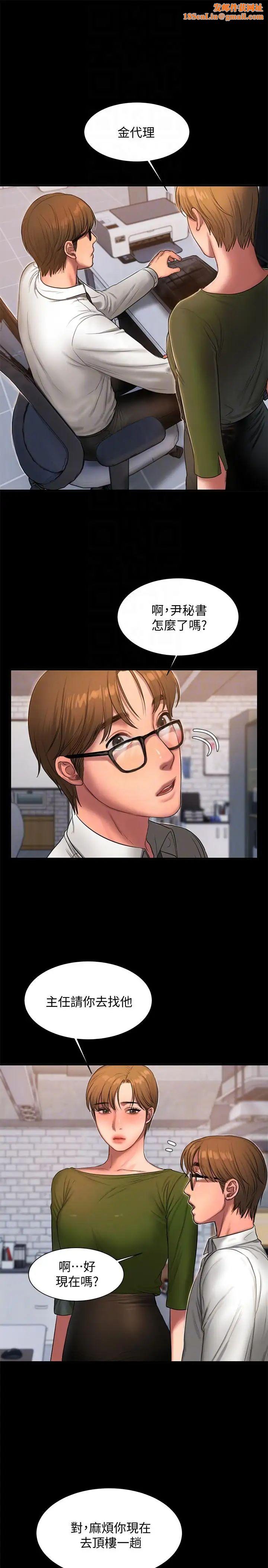 Runaway第35话-突然被派到国外出差的老公