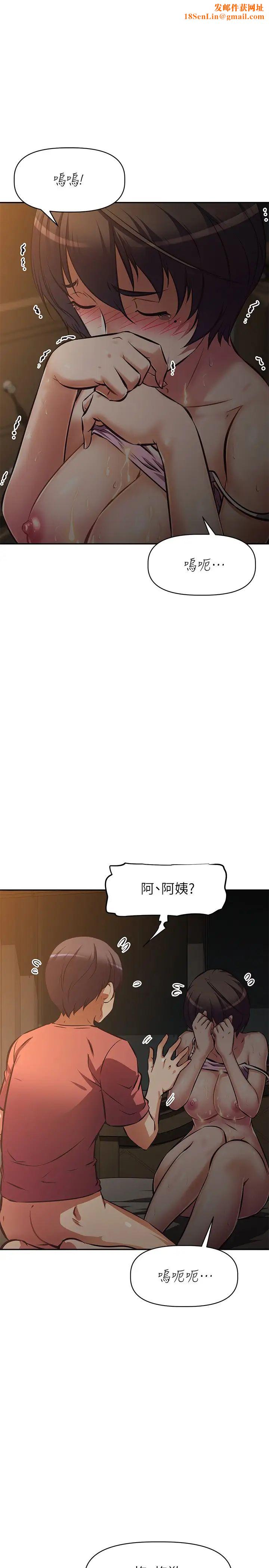 阿姨不可以坏坏第23话-和可爱的阿姨滚床单