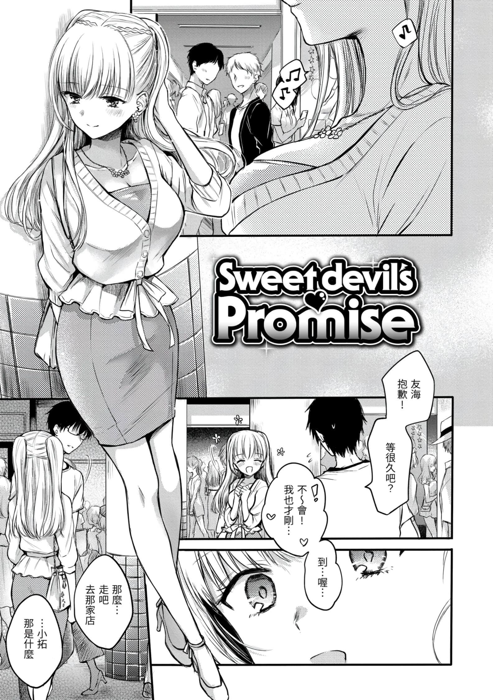 [雏原えみ]梦现ロマンティック[d.art中文版]v2[雏原えみ]梦现ロマンティック[d.art中文版]v2