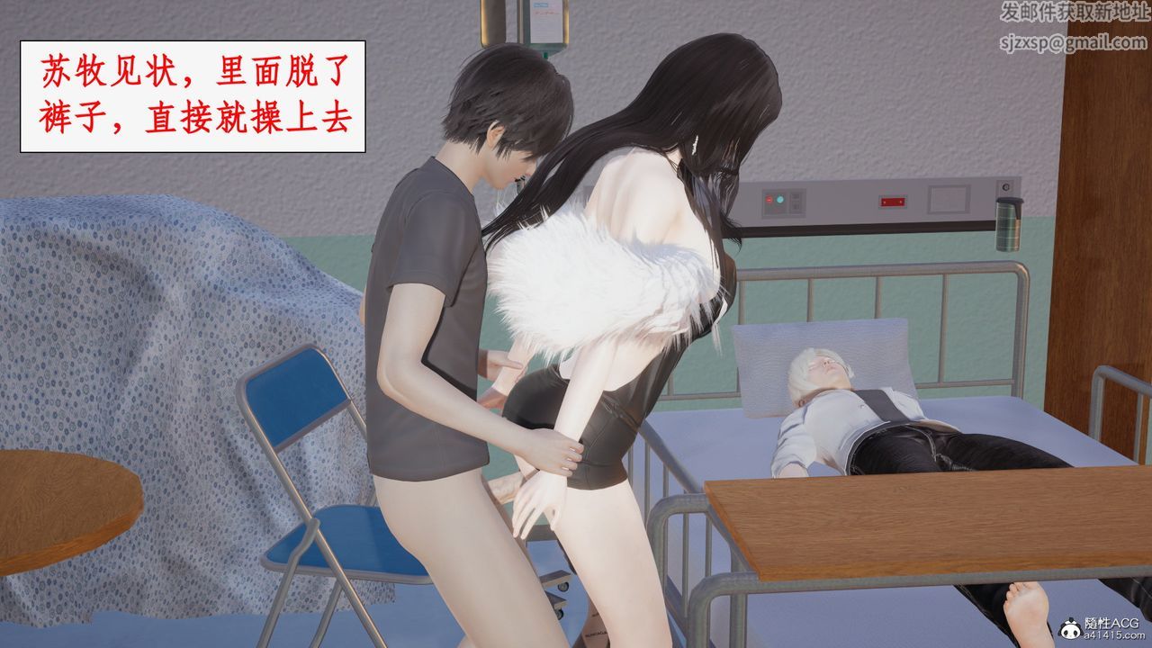 [3D]都市赘婿第10话