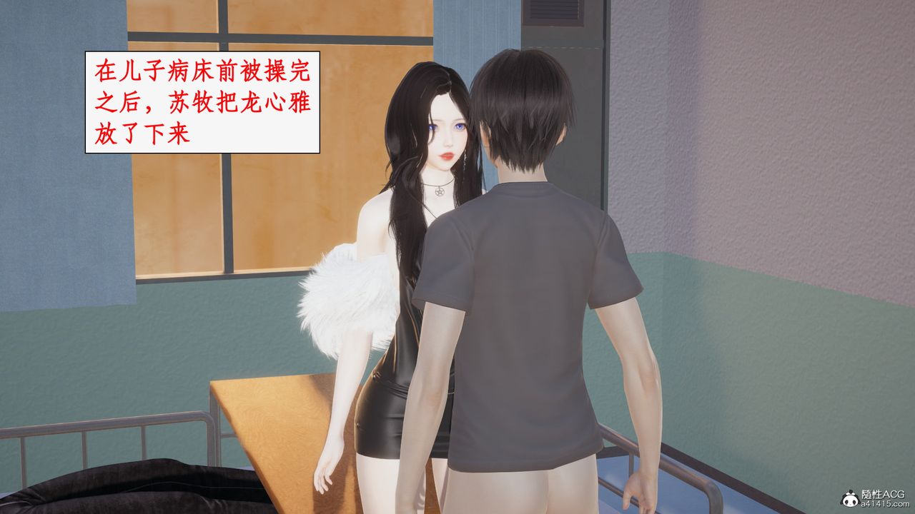 [3D]都市赘婿第10话