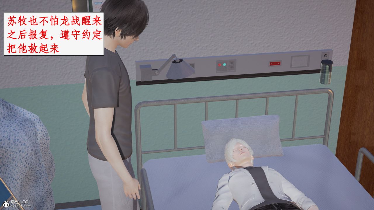 [3D]都市赘婿第10话