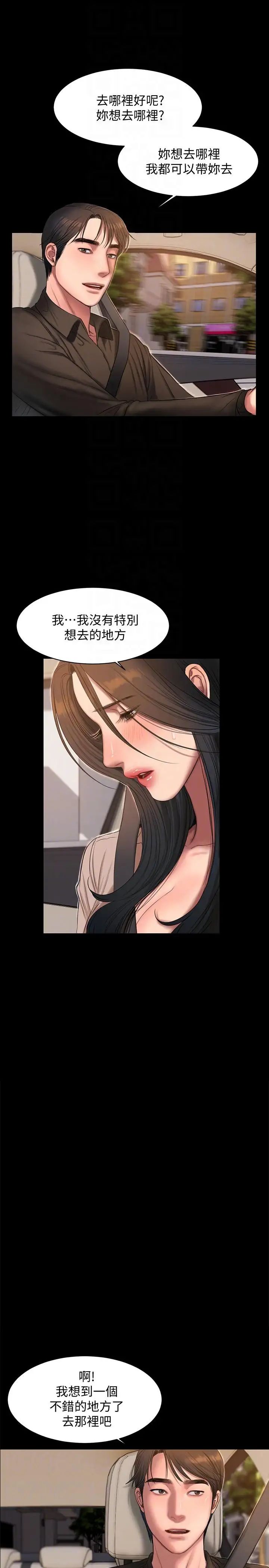 Runaway第36话-凌驾于罪恶感的快感