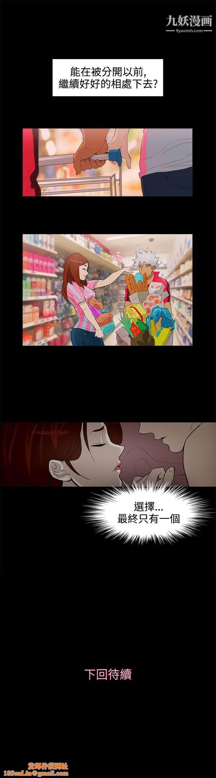 今天的老公第26话