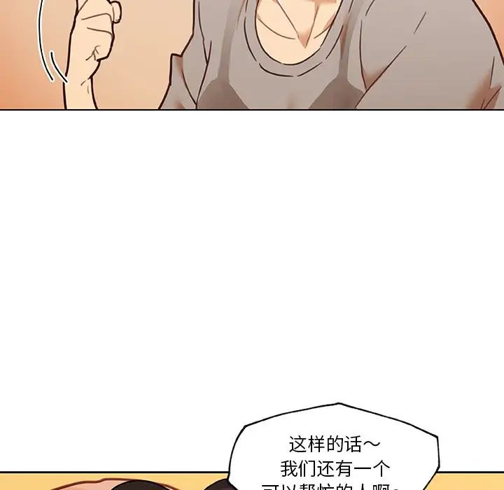 恋你如初恋第60话