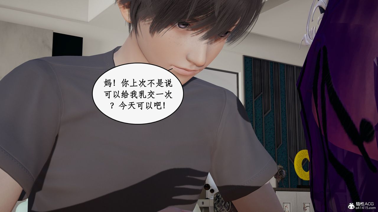 [3D]都市赘婿第10话