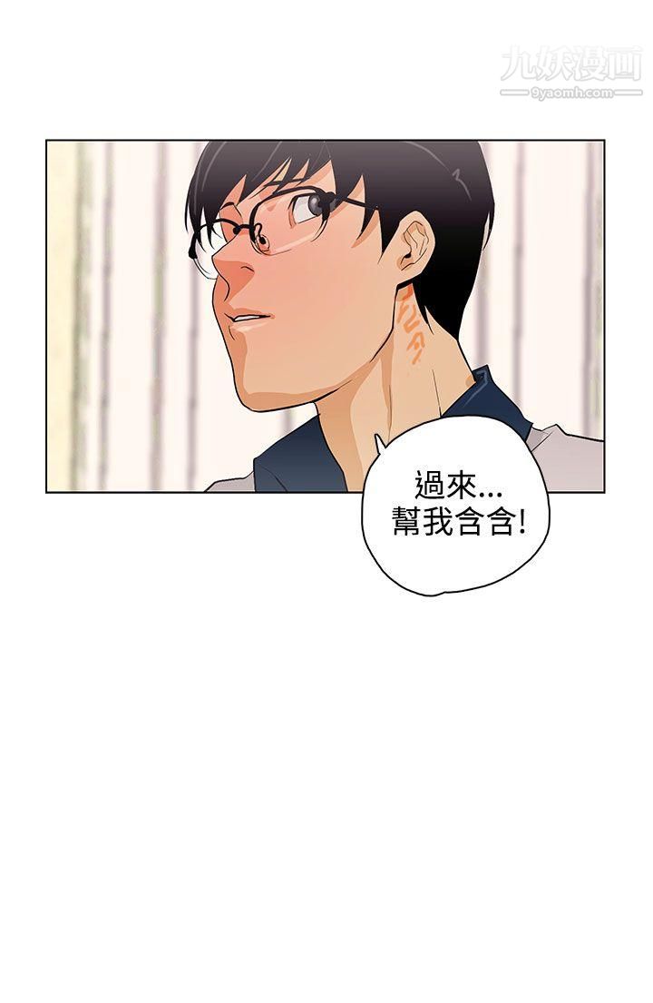 今天的老公第27话