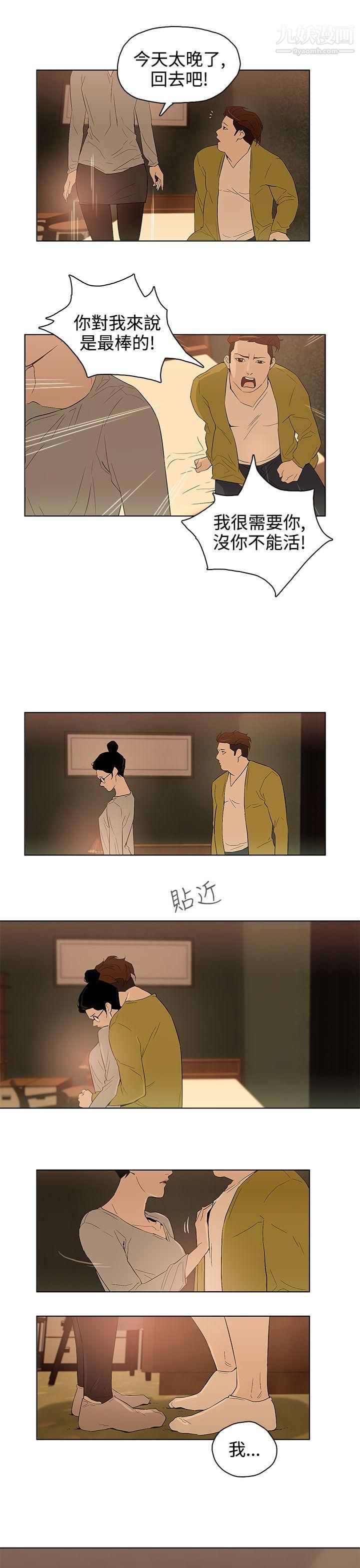 今天的老公第27话