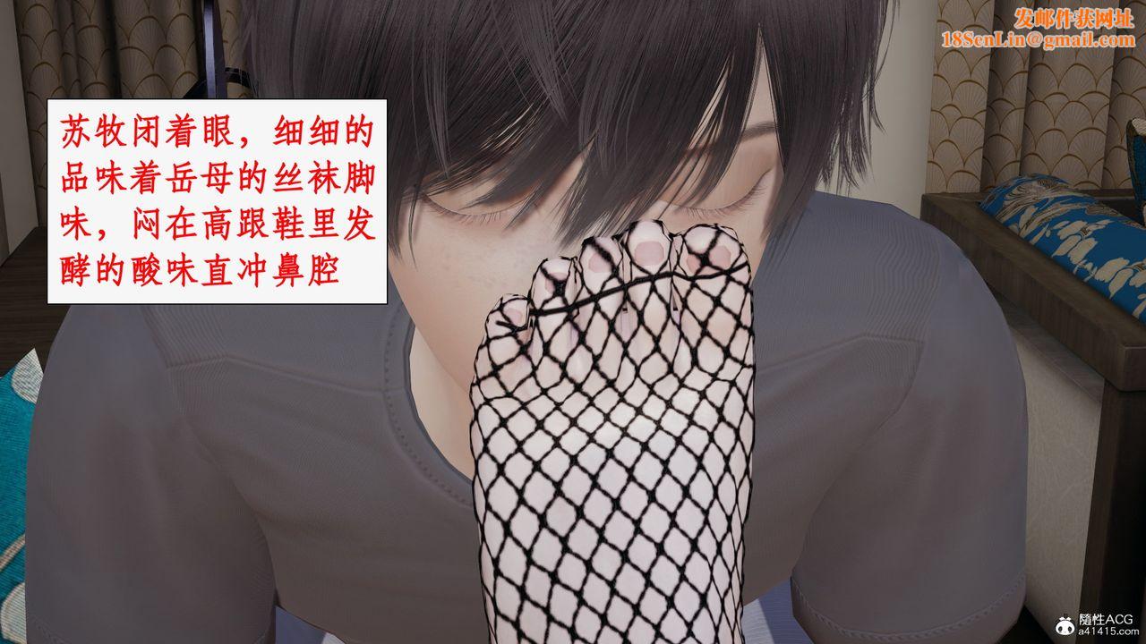 [3D]都市赘婿第10话