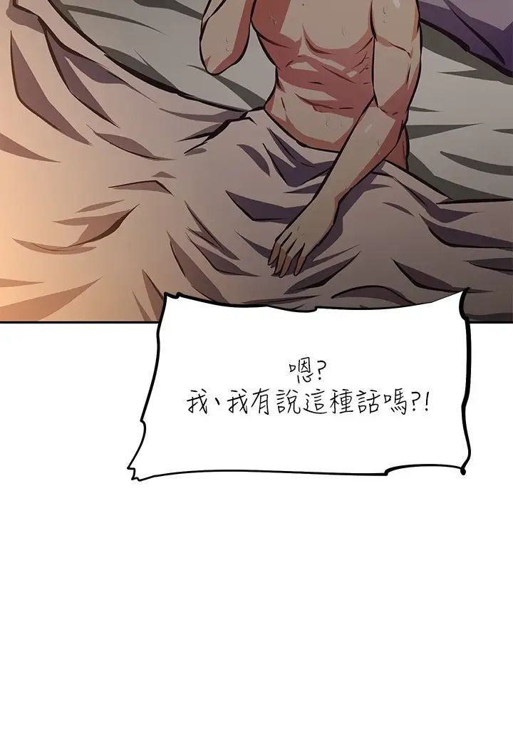 阿姨不可以坏坏第24话-你就是我的新爸爸吗?