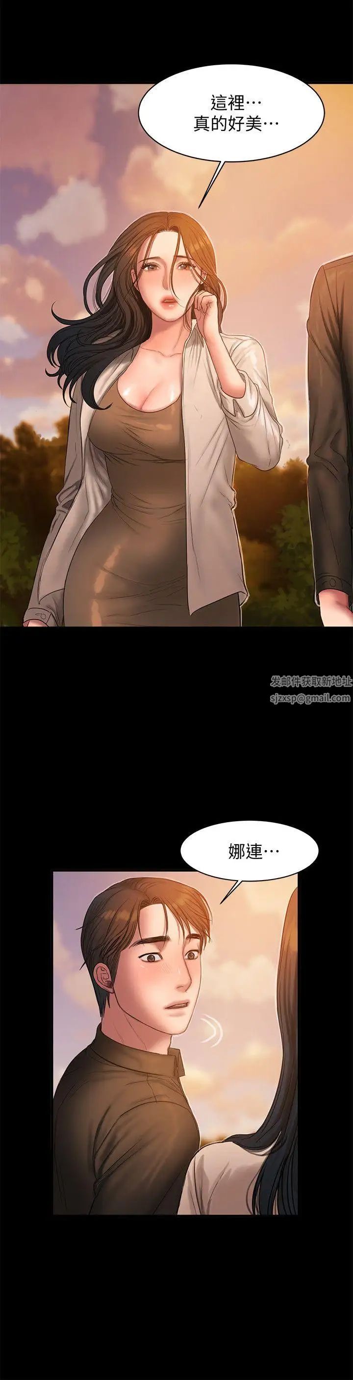 Runaway第37话-娜连也开始享受了!