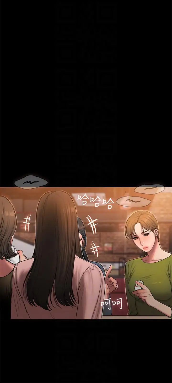 Runaway第37话-娜连也开始享受了!