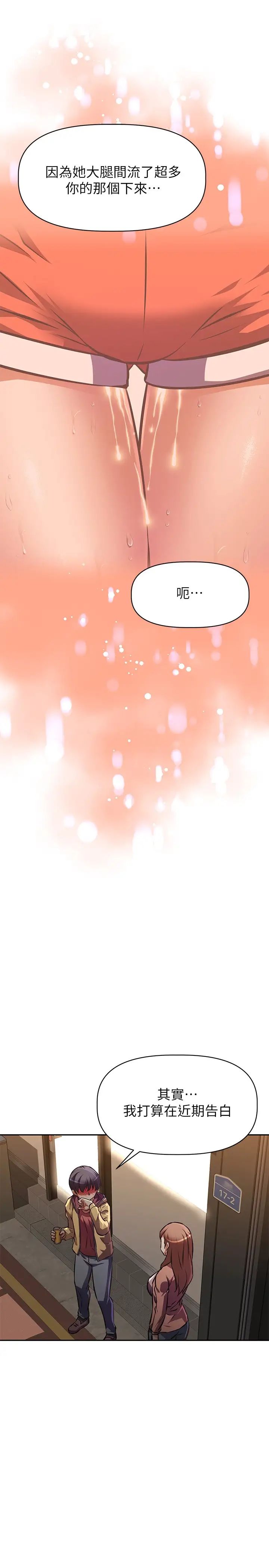 阿姨不可以坏坏第24话-你就是我的新爸爸吗?