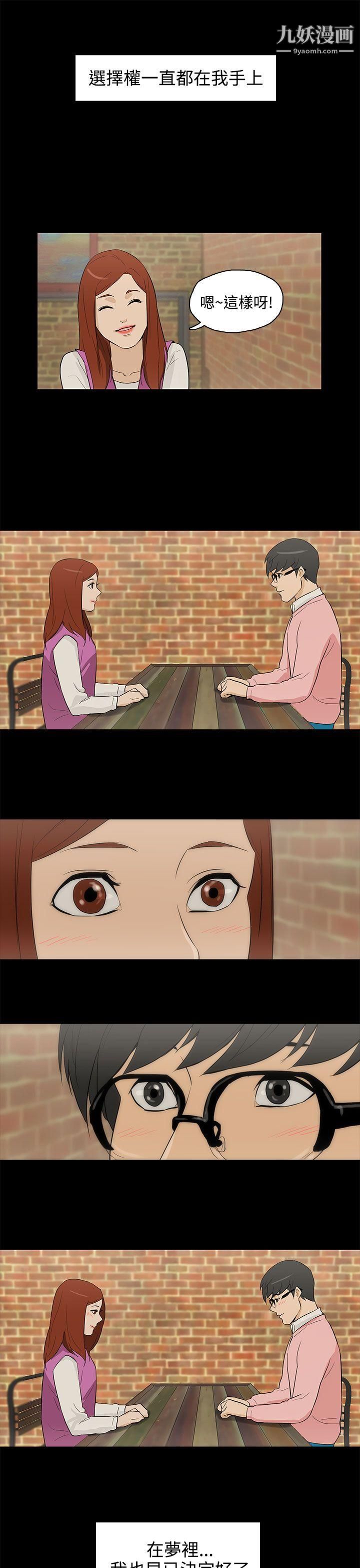 今天的老公最终话