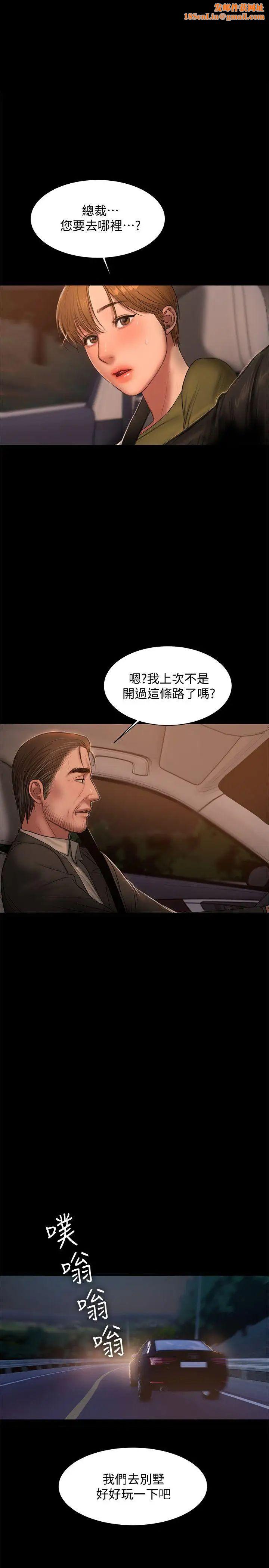 Runaway第38话-让人想占有的女人