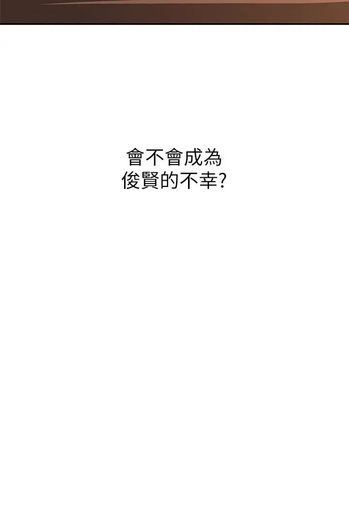 阿姨不可以坏坏第24话-你就是我的新爸爸吗?