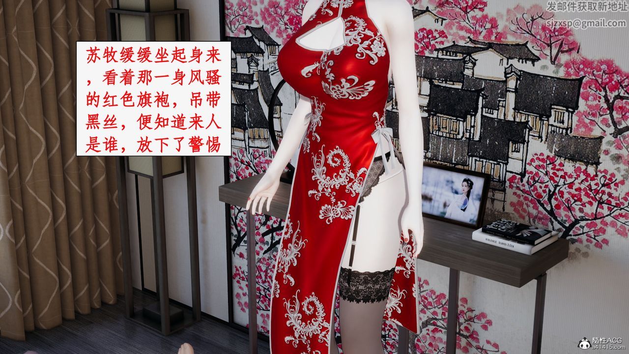 [3D]都市赘婿第10话