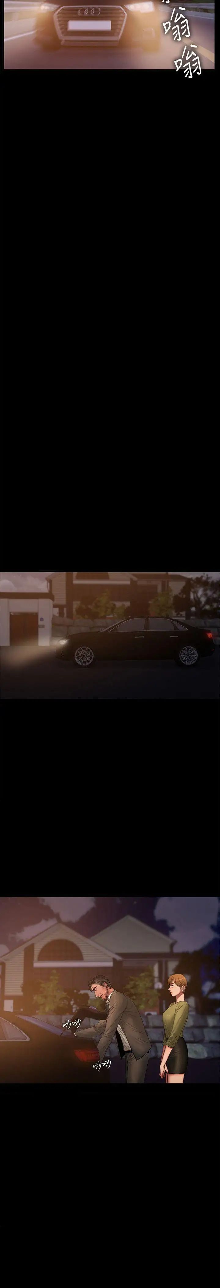 Runaway第38话-让人想占有的女人