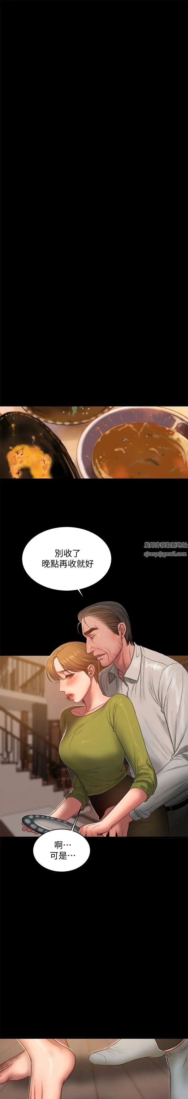 Runaway第38话-让人想占有的女人